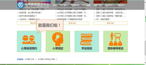 心理咨詢預(yù)約新體驗 這些“隱藏操作”你了解嗎？